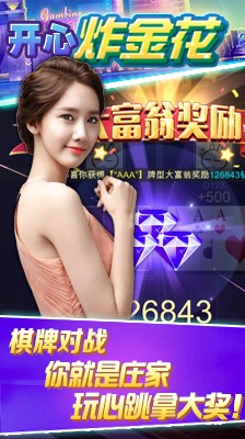 玩家必备教程普通扑克炸金花设备—详细解说+新浪科技