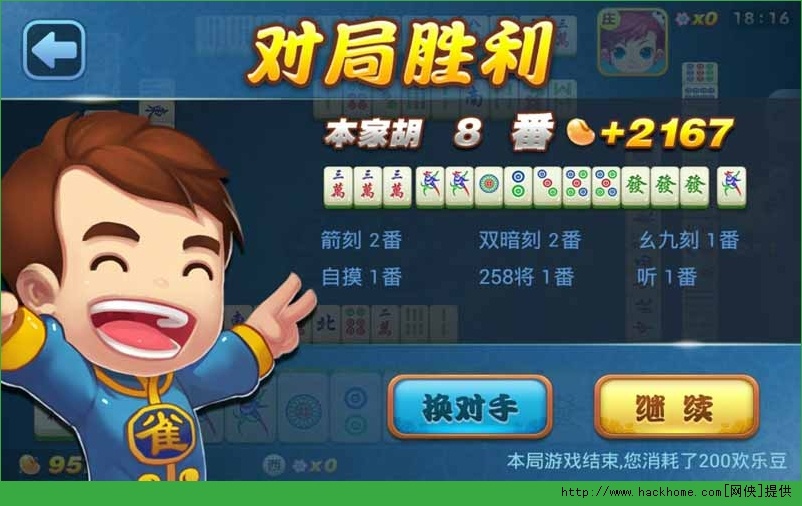 开心泉州麻将怎么拿好牌(揭秘微信里助攻神器)