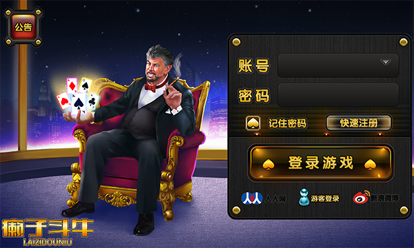 分享决窍“教你斗牛出老 千七招《详细教程 新浪科技》