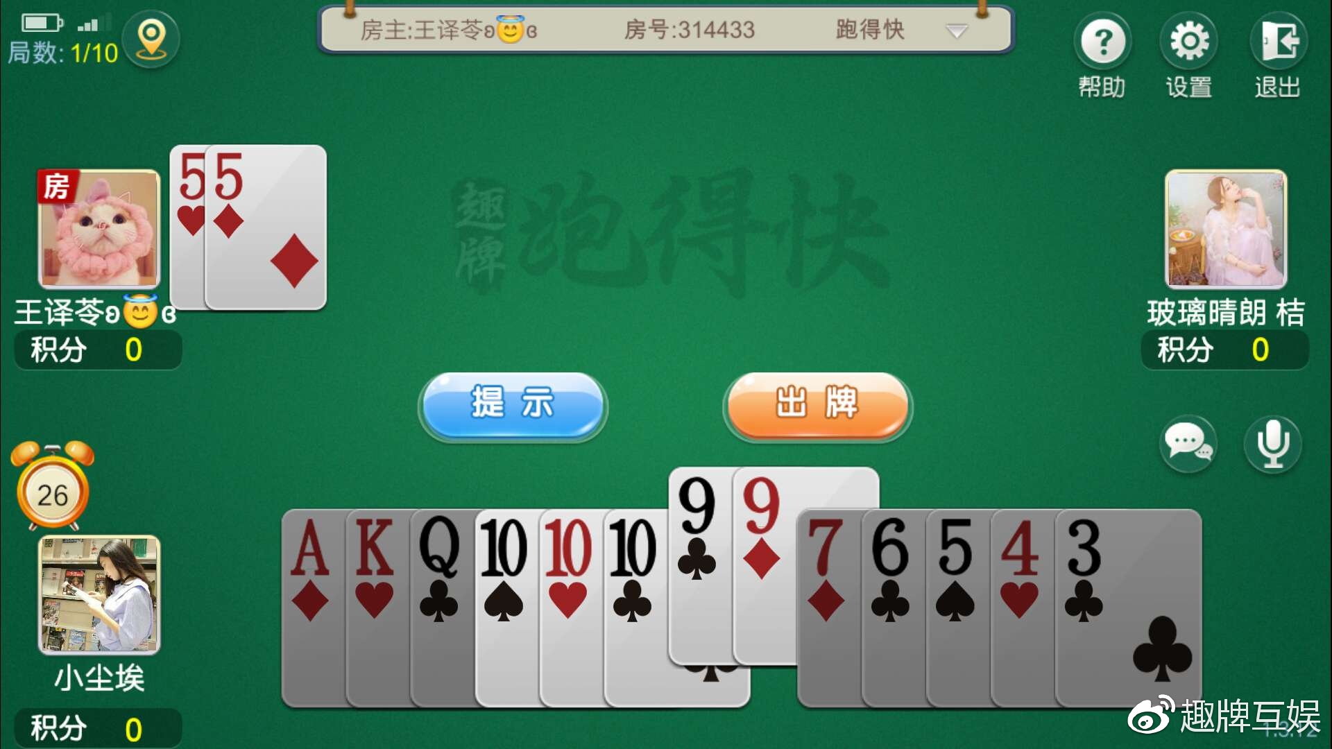 牵手跑得快为什么总输(揭秘微信里胡牌技巧)