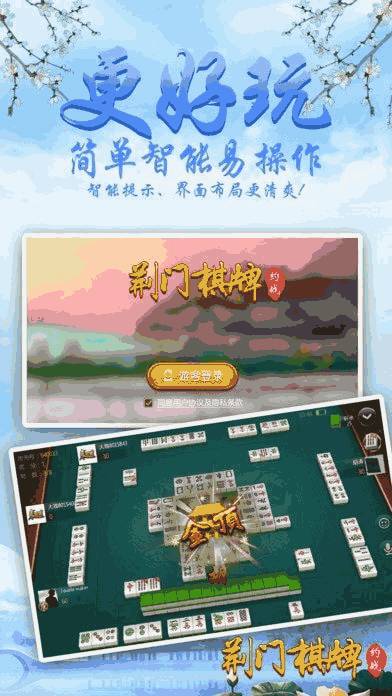 约战荆门麻将是不是有挂(其实确实有挂)