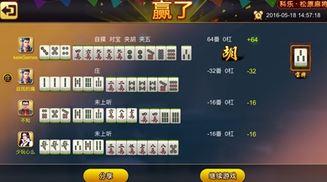 长春科乐麻将其实真的确实有挂(确实真有挂)