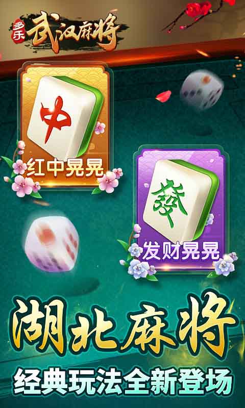 多乐麻将确实有挂的(揭秘手机上胜率到哪调)
