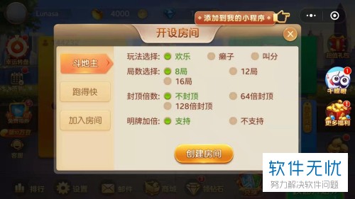 小程序微乐斗地主必赢软件(揭秘小程序插件下载)