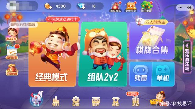微乐斗地主有猫腻吗(揭秘小程序专用神器)