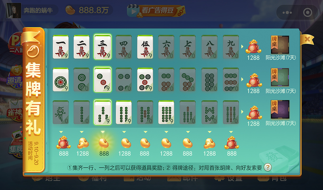 欢乐麻将其实真的有挂(确实是有挂的)