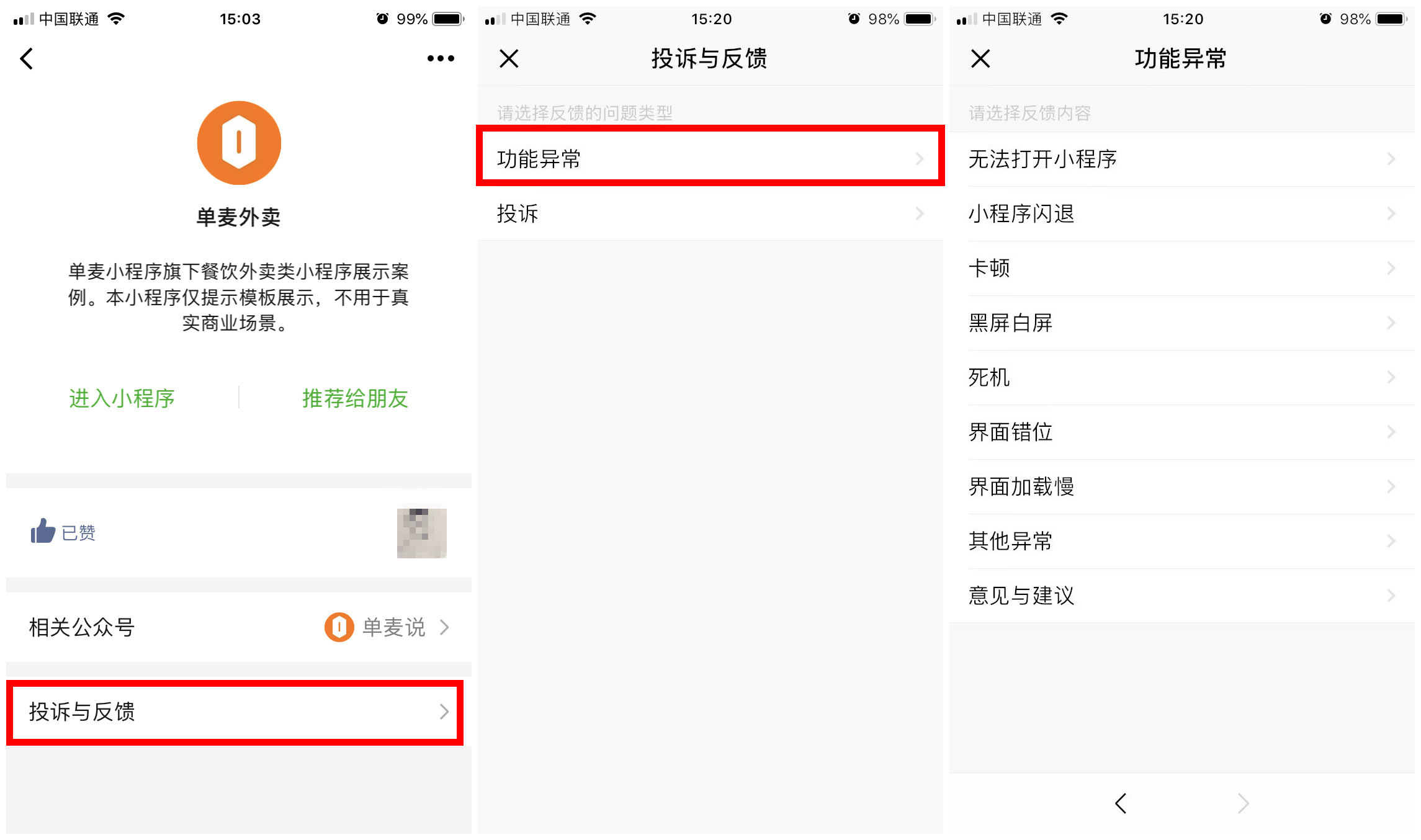 微信麻将小程序插件购买(揭秘微信里专用神器下载)