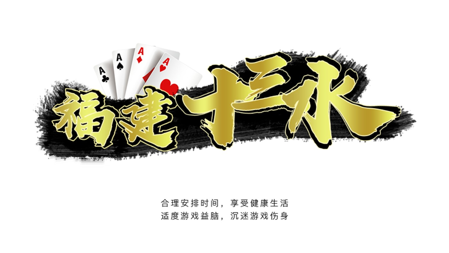 详细说明“十三水最简单作弊方法视频《新浪科技 讲解窍门》
