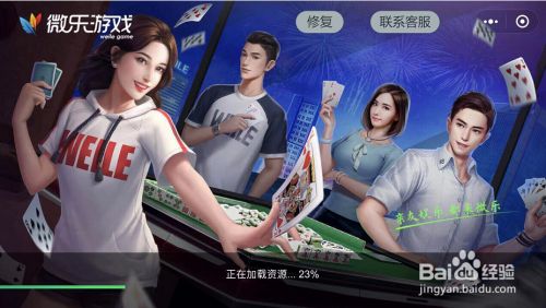 小程序微乐麻将怎么打才能赢(确实有挂)