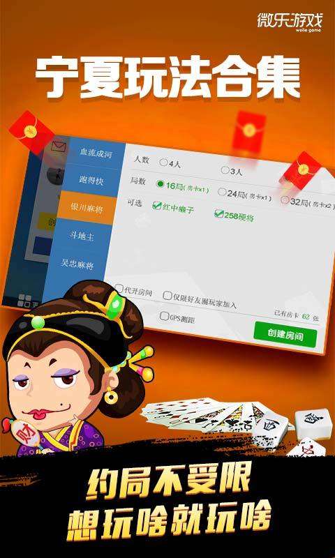 微乐宁夏麻将怎么提高胜率(其实是有挂的)