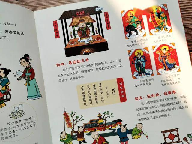 5分钟教会你“民间农村斗牛如何出老千_《爱问知识人 使用说明》