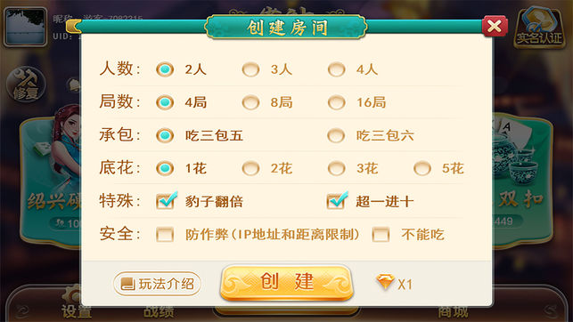 益乐绍兴麻将到底能不能开挂(确实有挂吗)