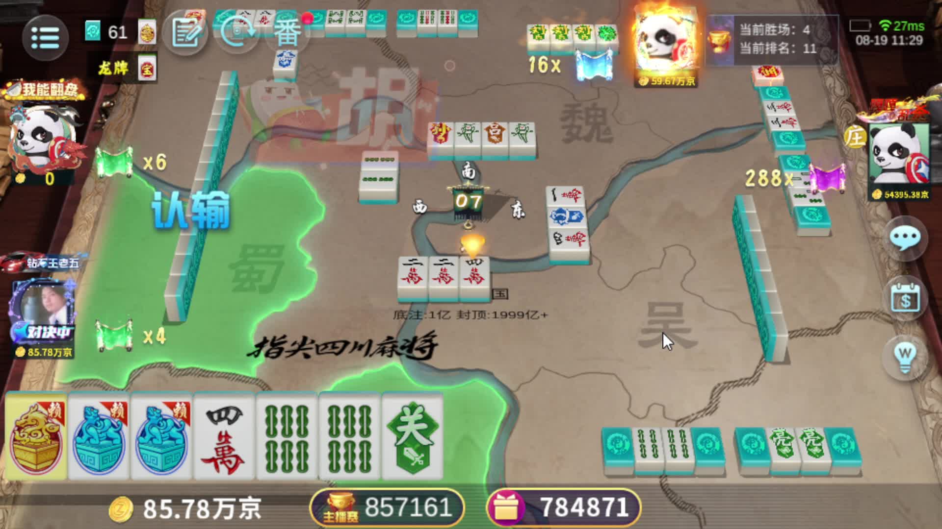 指尖四川麻将的挂在哪找(确实是有挂)