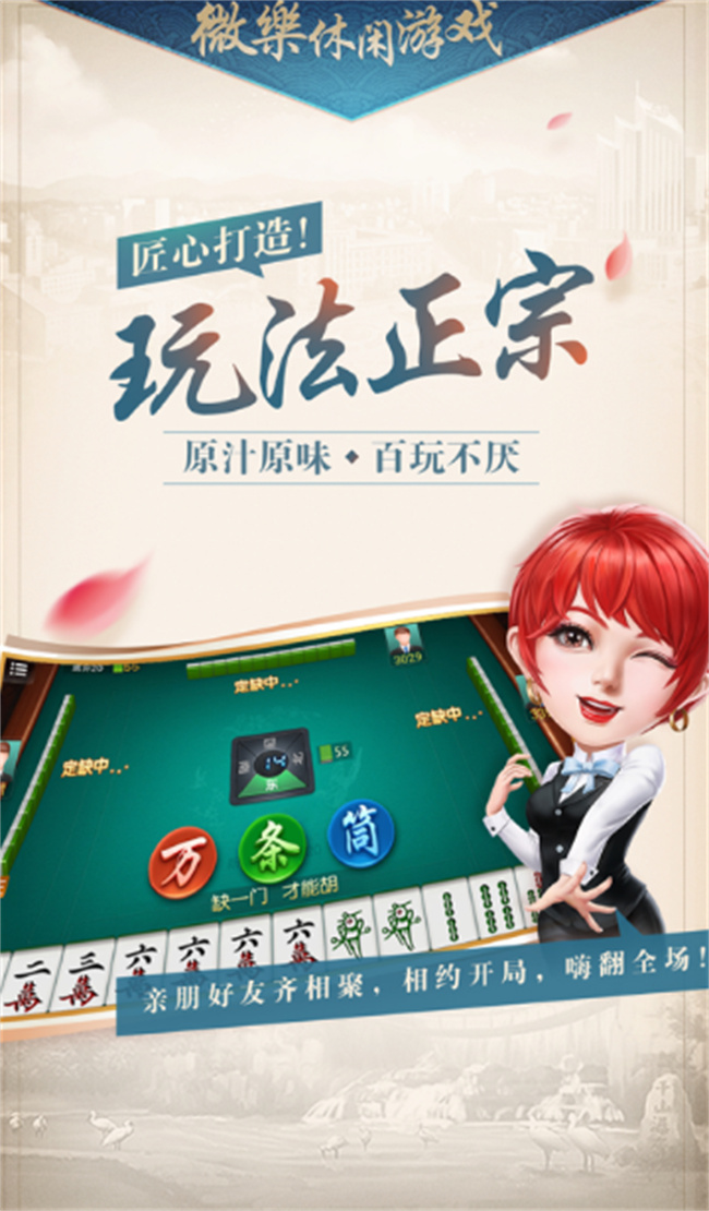 微乐卡五星为什么有人一直赢(揭秘微信里系统发好牌)