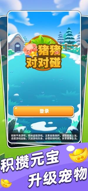 小猪对对碰原来真的有挂呢(确实是有挂)