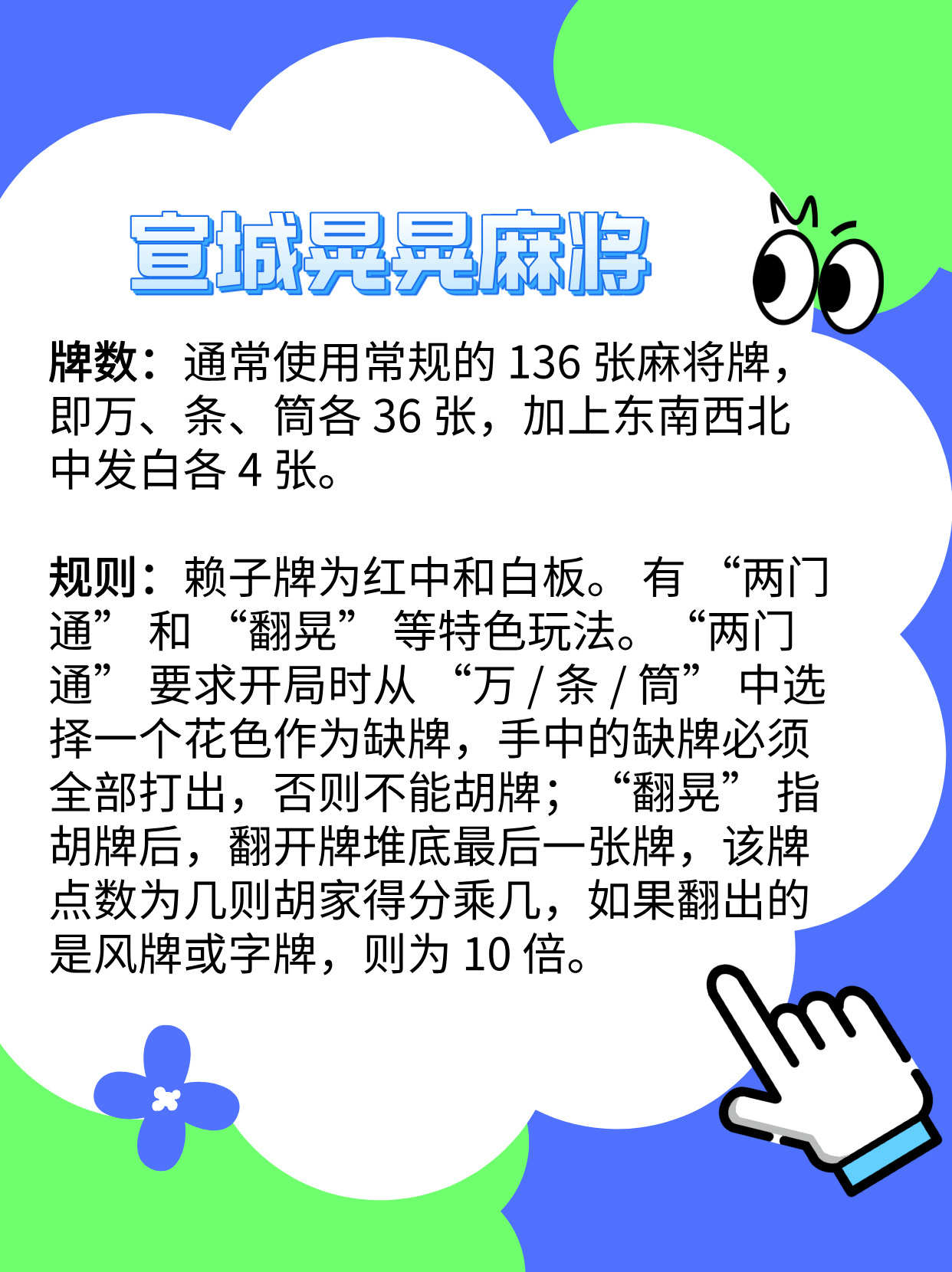 三分钟了解安徽麻将其实确实有挂(其实是有挂的)