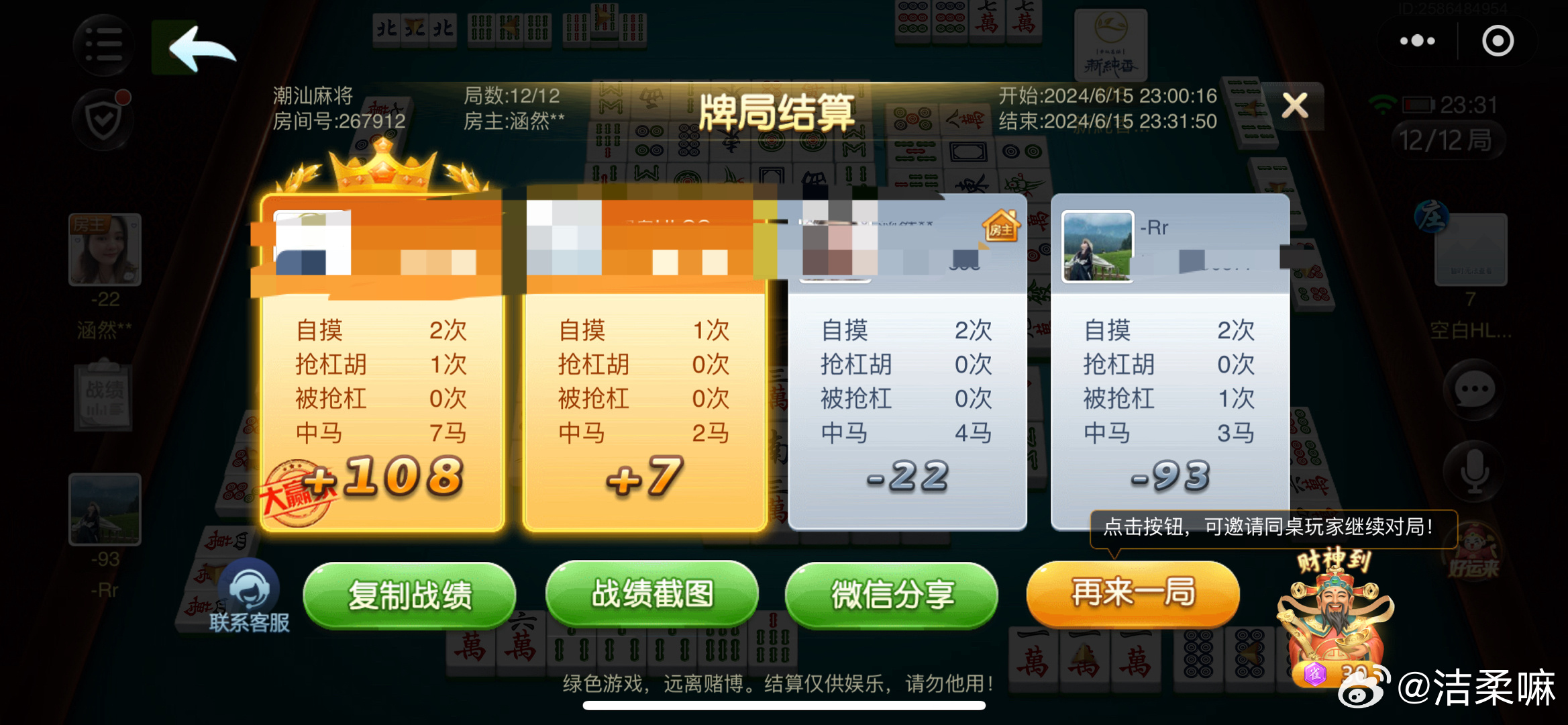 天天麻将确实有挂的(揭秘手机上助赢神器)