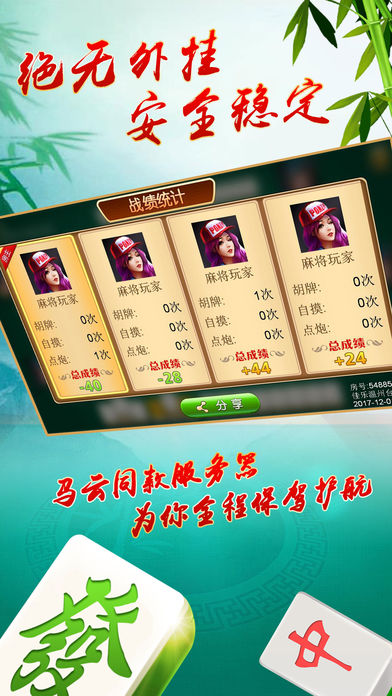 天天麻将确实有挂的(揭秘手机上助赢神器)