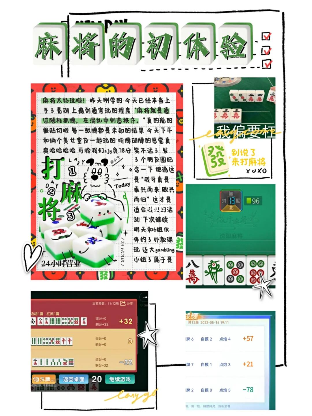 相约麻将猫腻秘籍真的有挂(确实真的有挂)