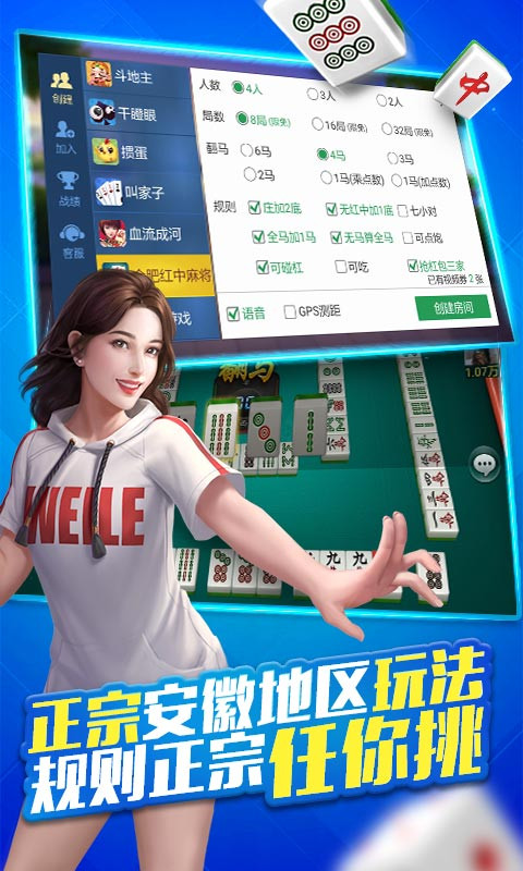 微乐安徽麻将辅牌器(其实确实有挂)