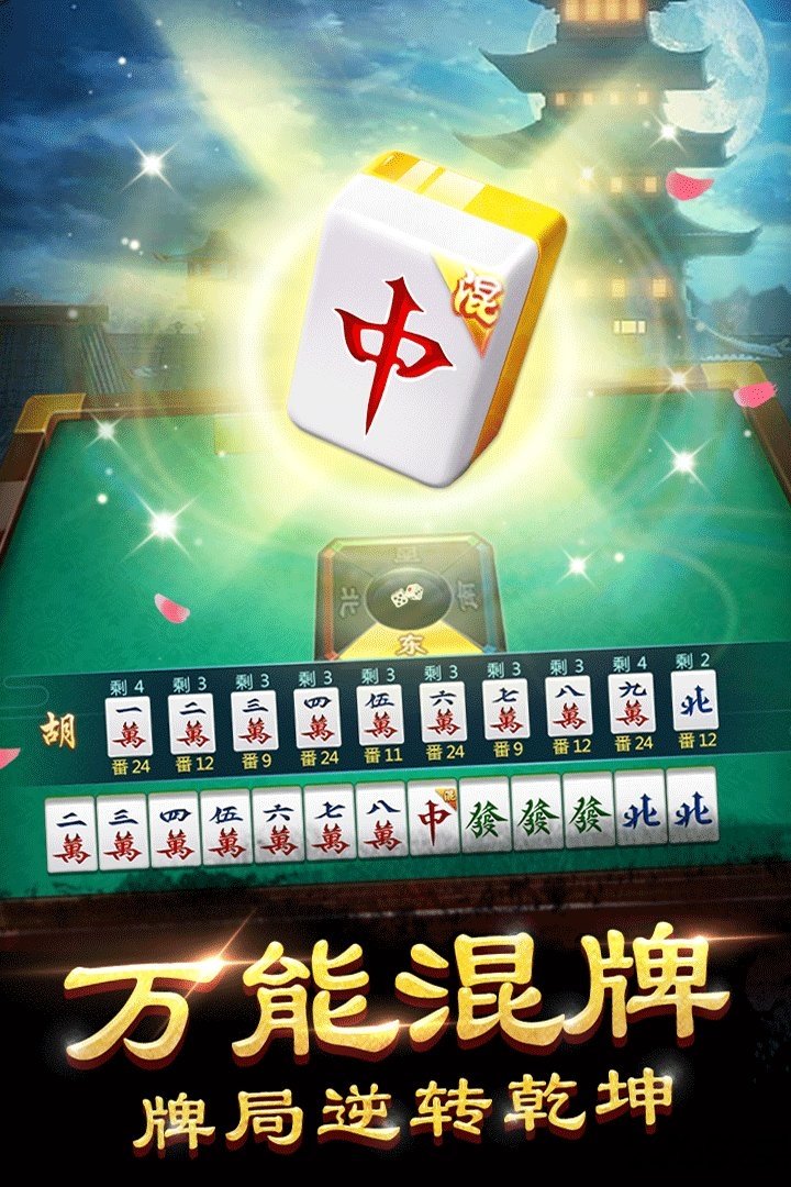 星悦手机麻将究竟是不是有挂(其实是有挂的)