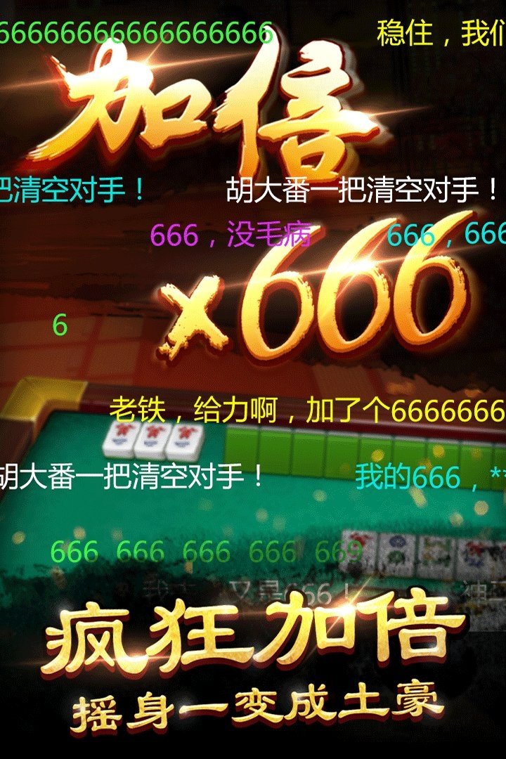 星悦手机麻将究竟是不是有挂(其实是有挂的)