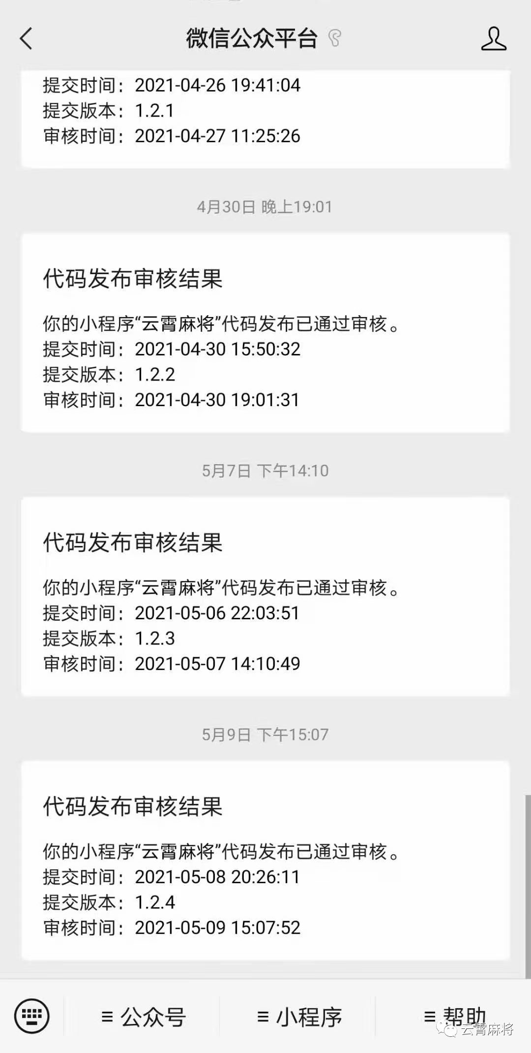 微信小程序麻将游戏其实确实有挂(确定是有挂)