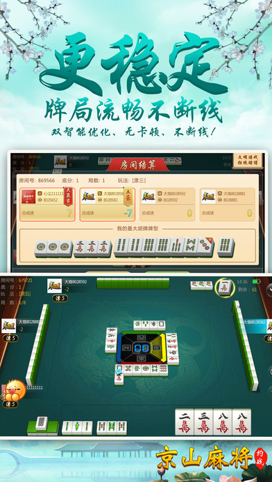 约战手机麻将有挂技巧辅助器(其实是有挂的)