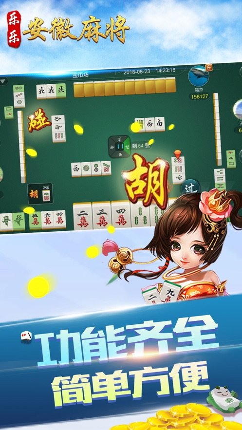 乐乐麻将其实真的有挂(其实确实有挂)