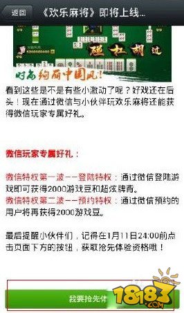 微信麻将骗局大揭密(其实真的确实有挂)