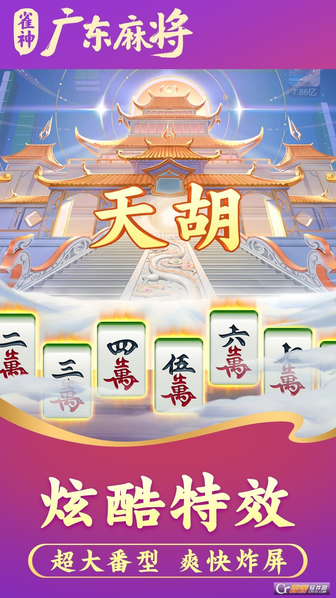 雀神麻将小程序怎么才赢的几率大(揭秘微信里赢的秘诀)