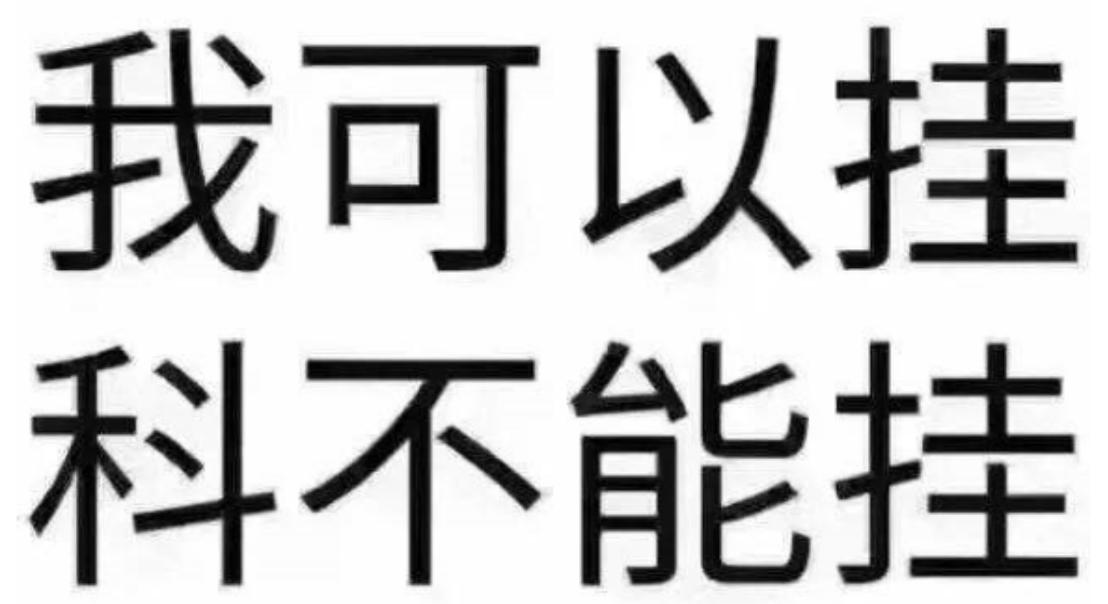 旺旺冲击麻将是不是有挂(确实是有挂)