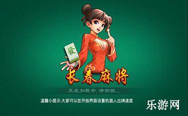 长乐河北麻将有挂技巧辅助器(确实真的有挂)