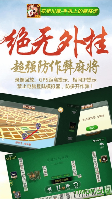 老友乳山麻将真的确实是有挂(真的有挂确实有挂)