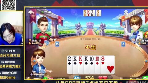 斗娱斗地主真的确实是有挂(确实有挂)
