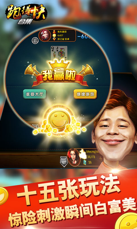 开心跑得快有辅助工具吗(揭秘小程序确实有猫腻)