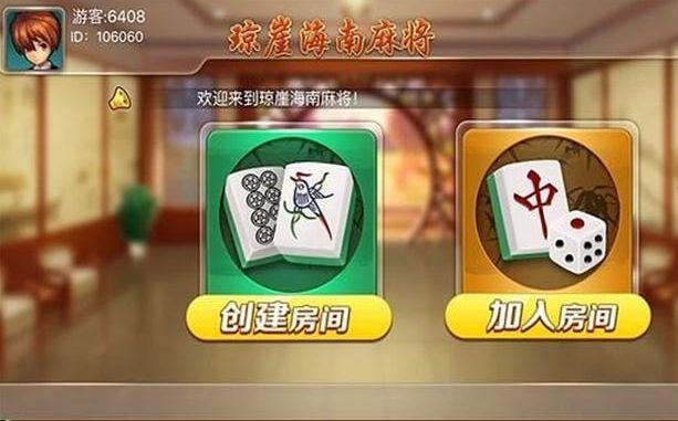 手机琼崖麻将其实确实有挂(确实真的有挂)