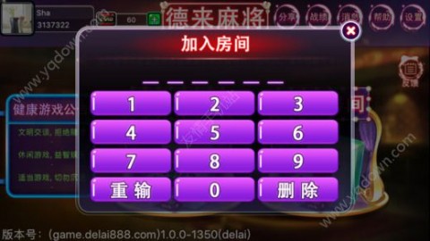 必备攻略蜀山四川麻将辅牌器购买(揭秘手机上助赢软件)