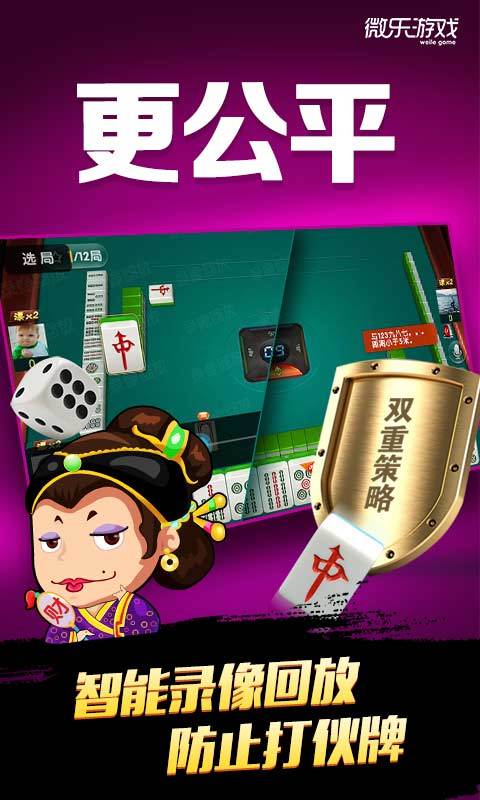 微乐北京麻将有猫腻吗(揭秘微信里输赢规律)