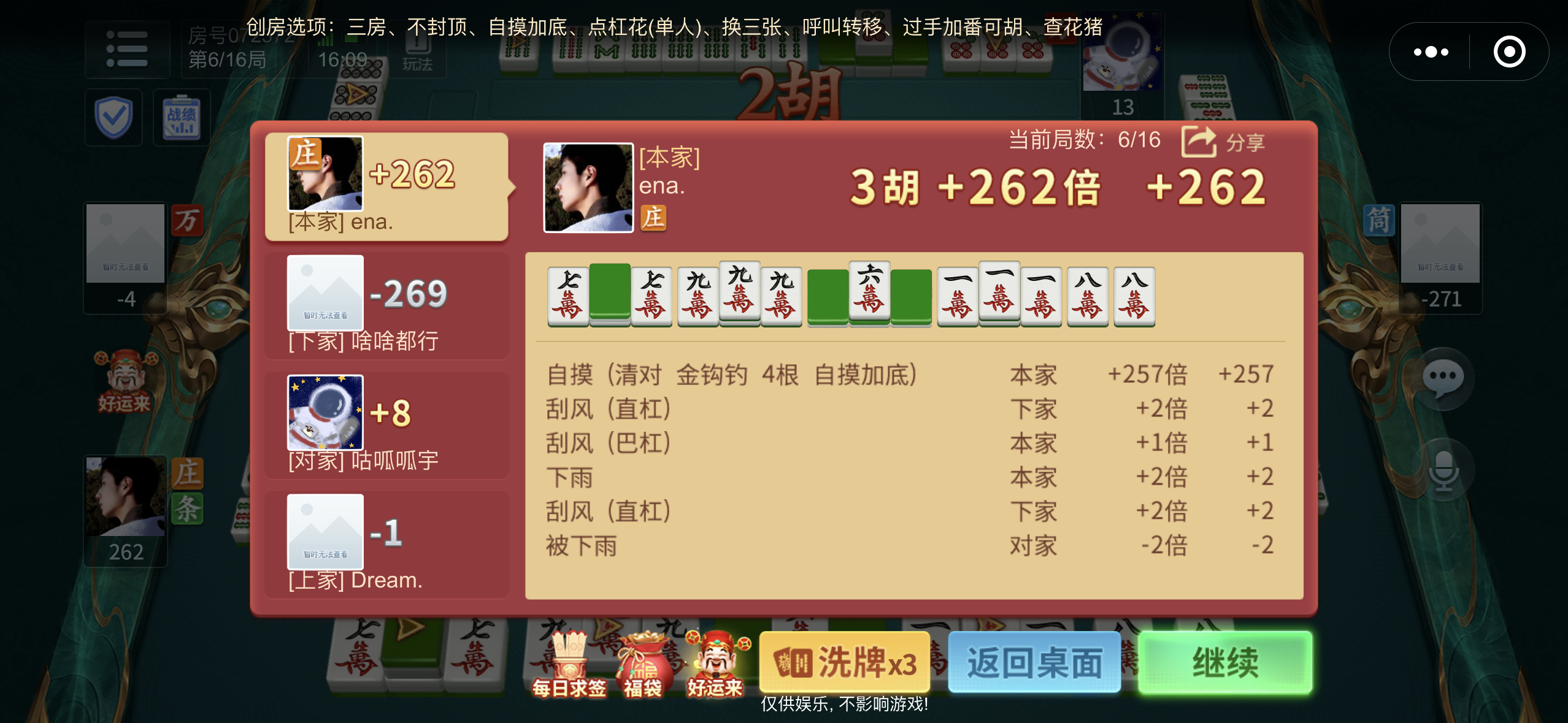 兴动爱摩罗麻将其实真的确实有挂(确实是有挂)