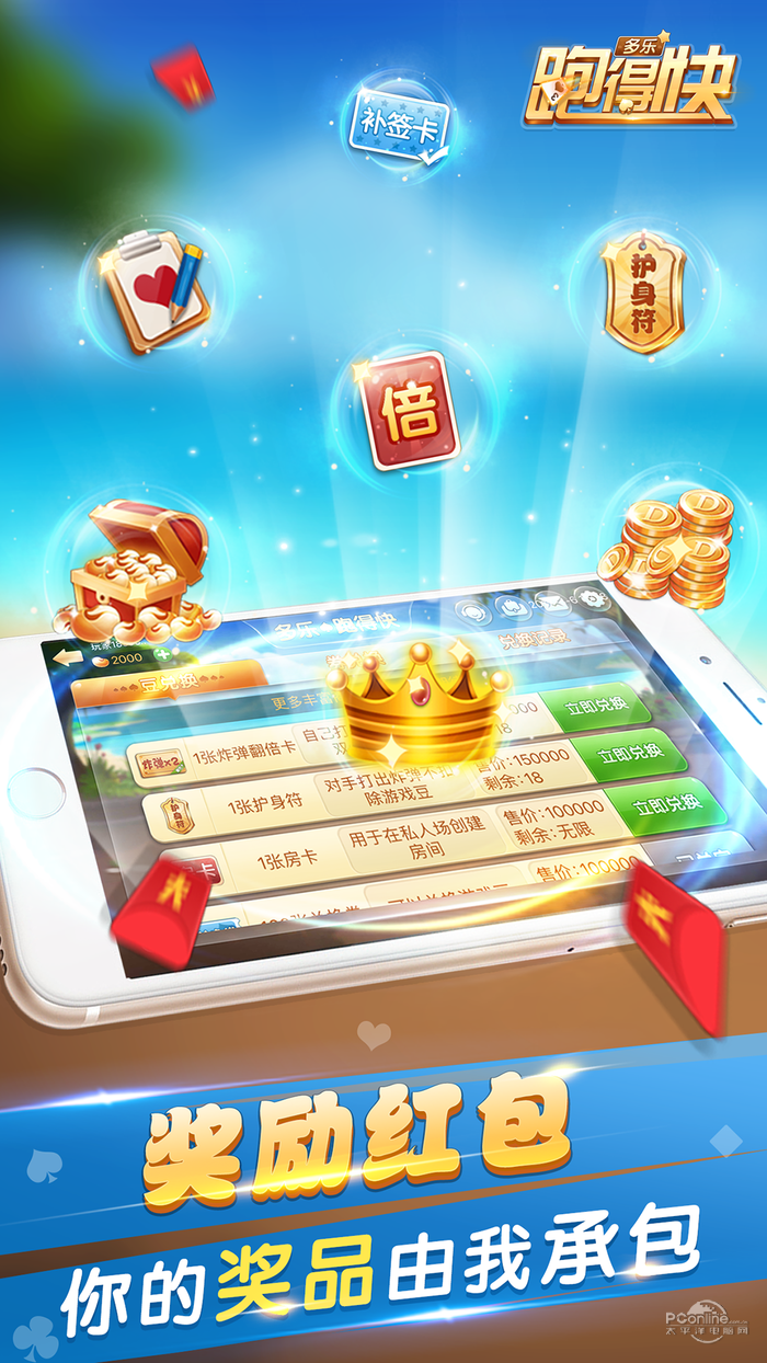 多乐跑得快第三方辅助器(揭秘微信里赢牌的技巧)