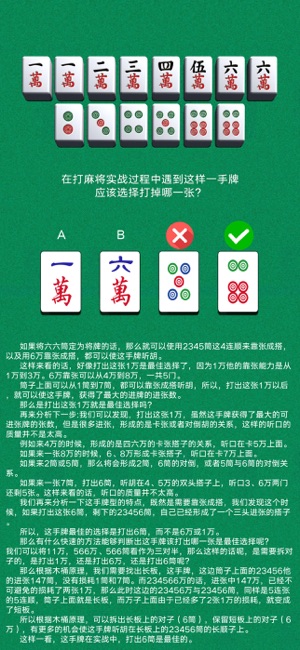 雀神麻将助赢神器(揭秘手机上赢的诀窍)