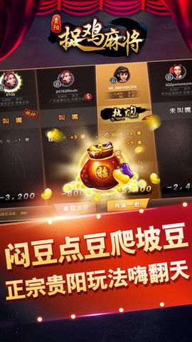 微乐捉鸡麻将助赢软件(其实确实有挂)
