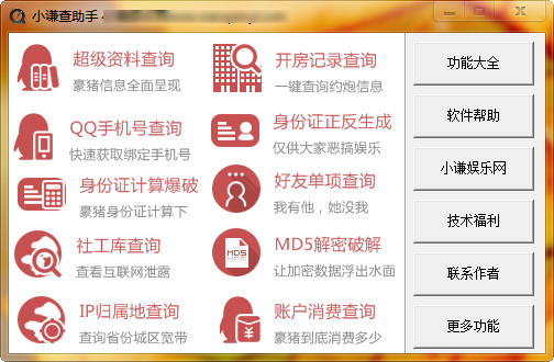 吉祥麻将辅牌器哪里搞(揭秘微信里助手软件)