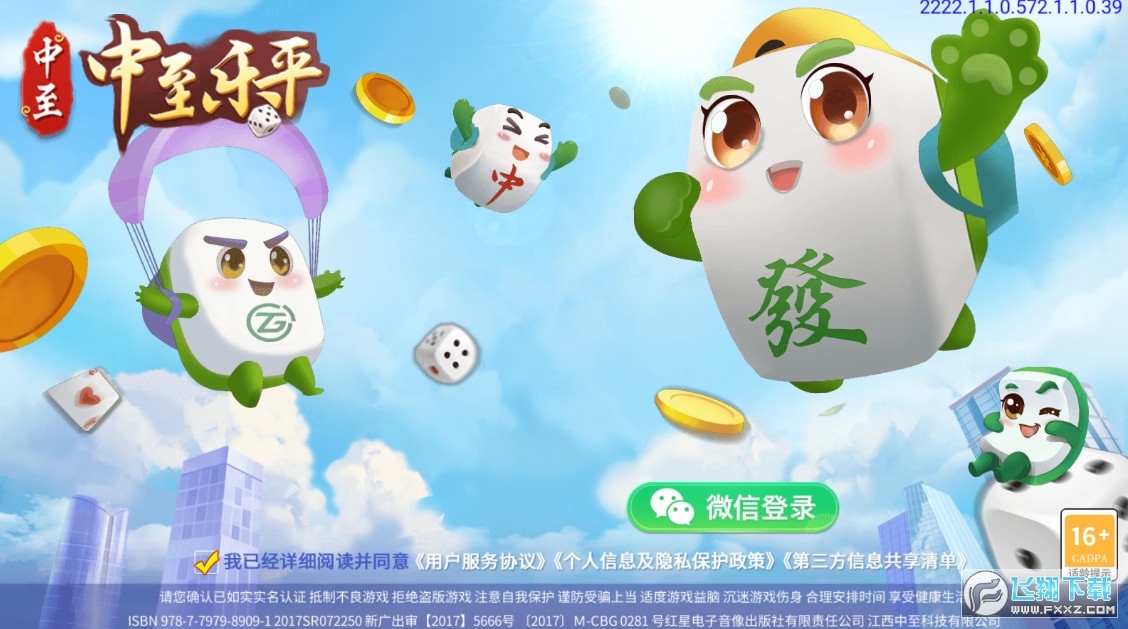 中至乐平麻将小程序技巧(揭秘小程序插件下载)
