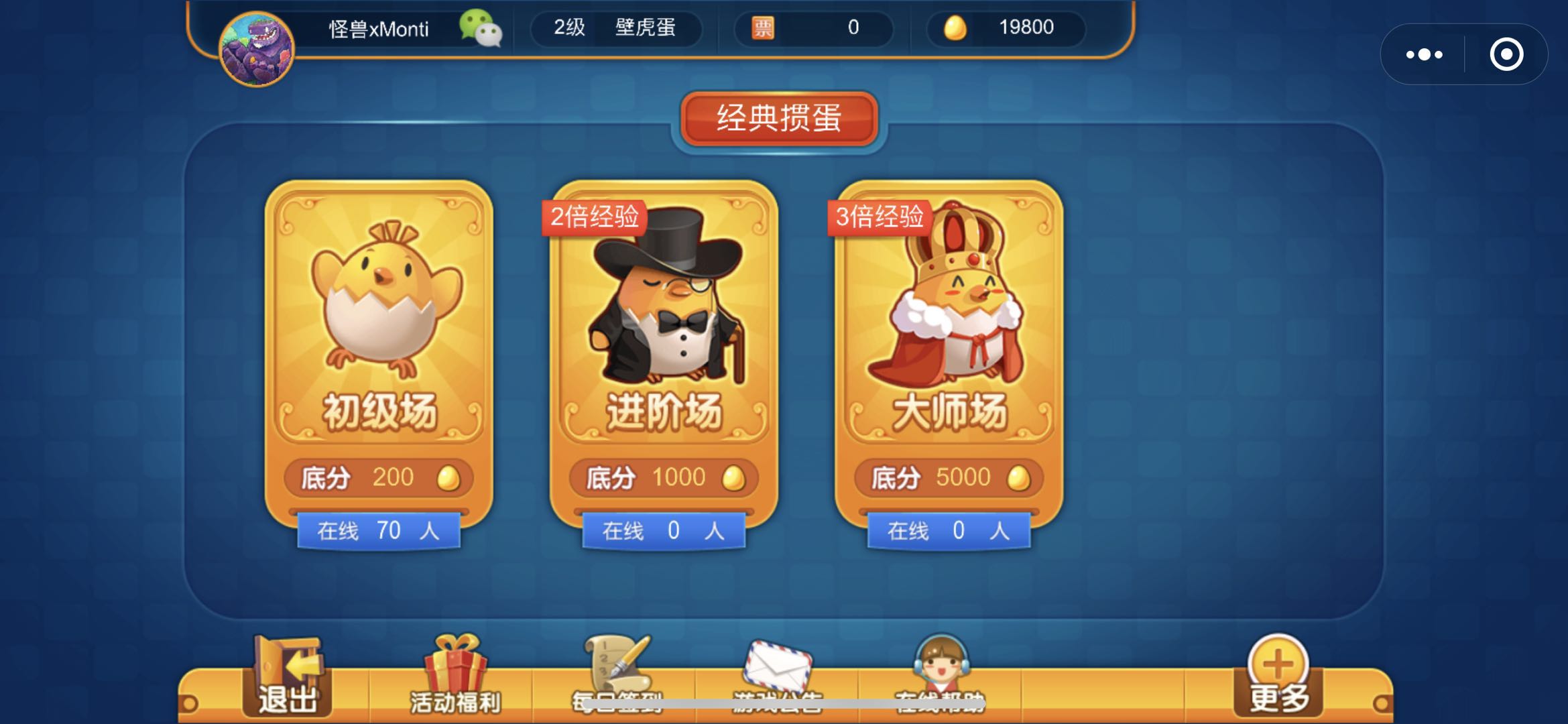 微乐掼蛋小程序免费黑科技(揭秘微信里专用神器下载)