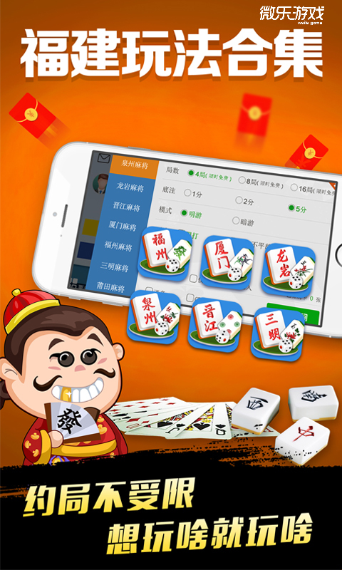 微乐福建麻将专用神器(真的有挂确实有挂)