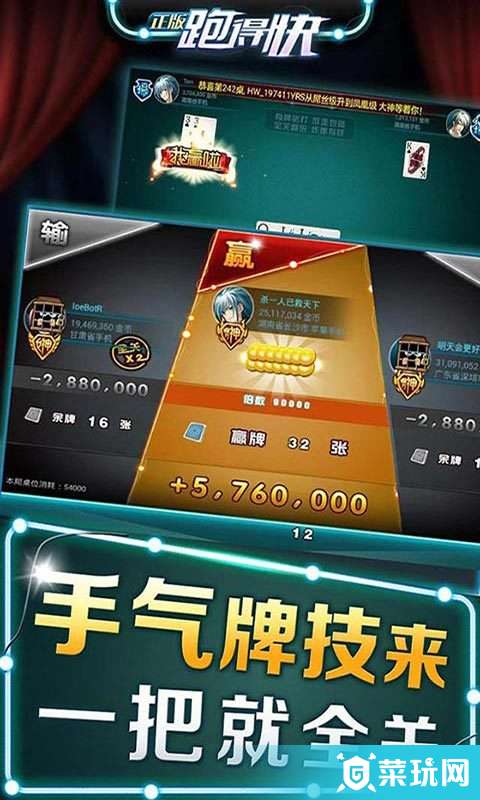 湖南跑得快辅助软件(猫腻秘籍真的有挂)