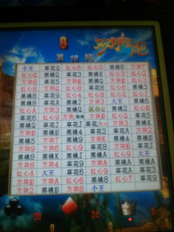 3分钟教你科普“用什么破解草花机游戏机《详细教程 新浪科技》