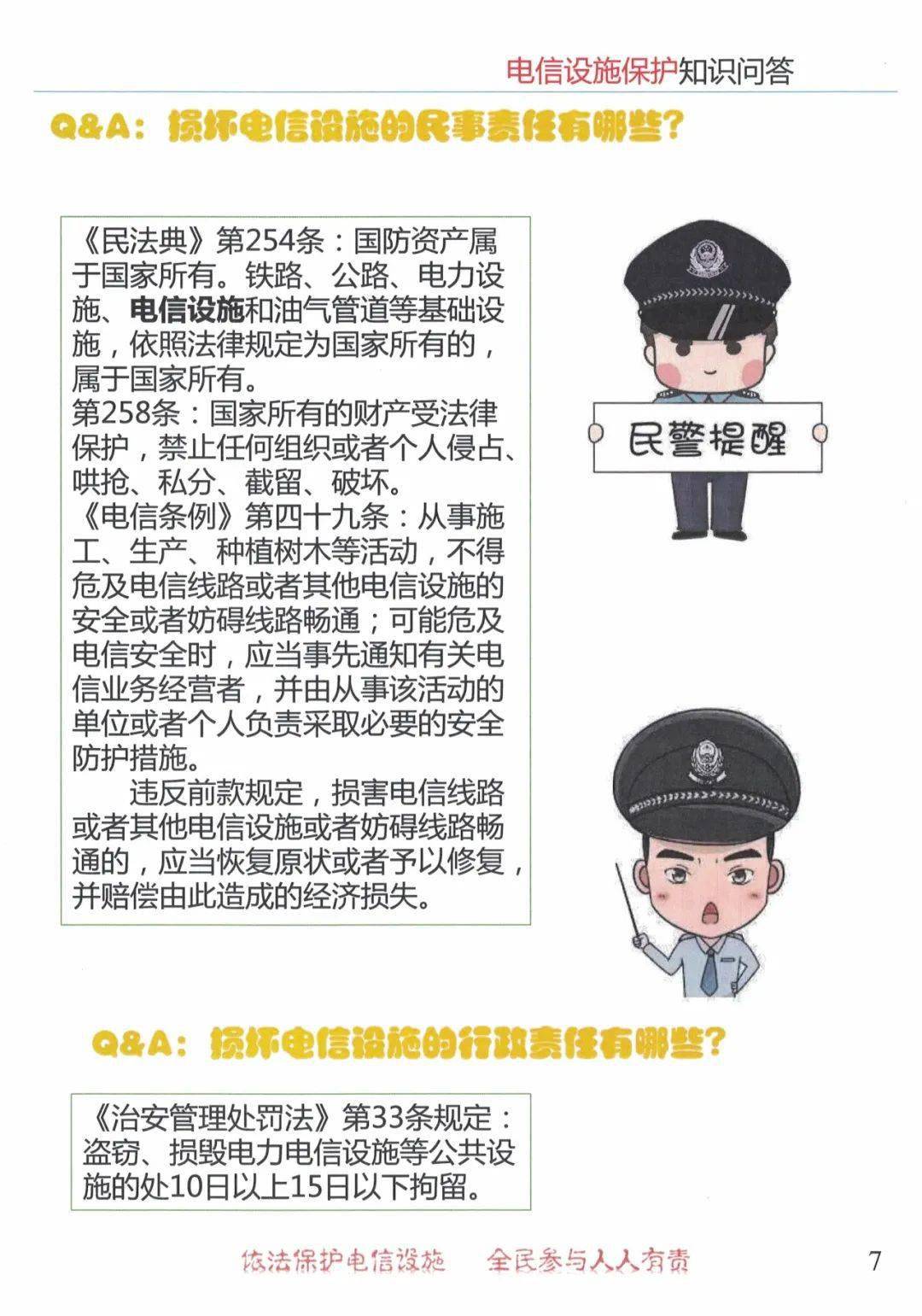 详细说明“普通扑克斗牛设备!_《爱问知识人 使用说明》